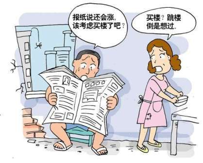 楼市七大典型诱骗购房伎俩